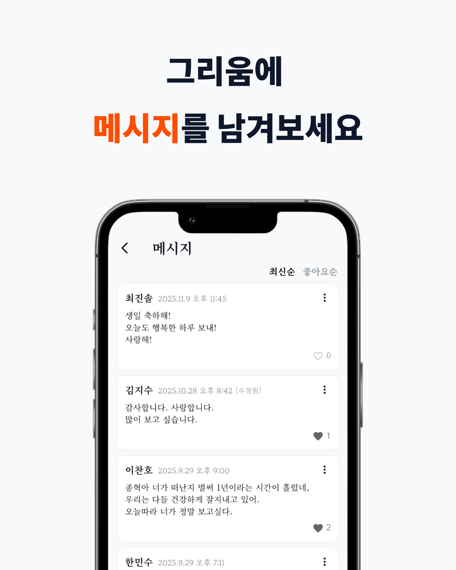 그리움 소개 3